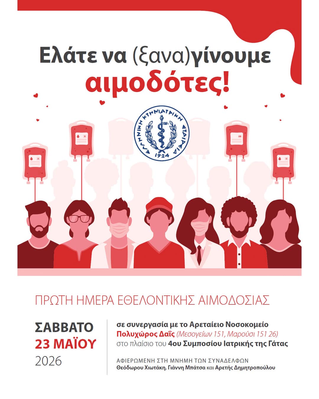 aimodosia_Mobile_slider