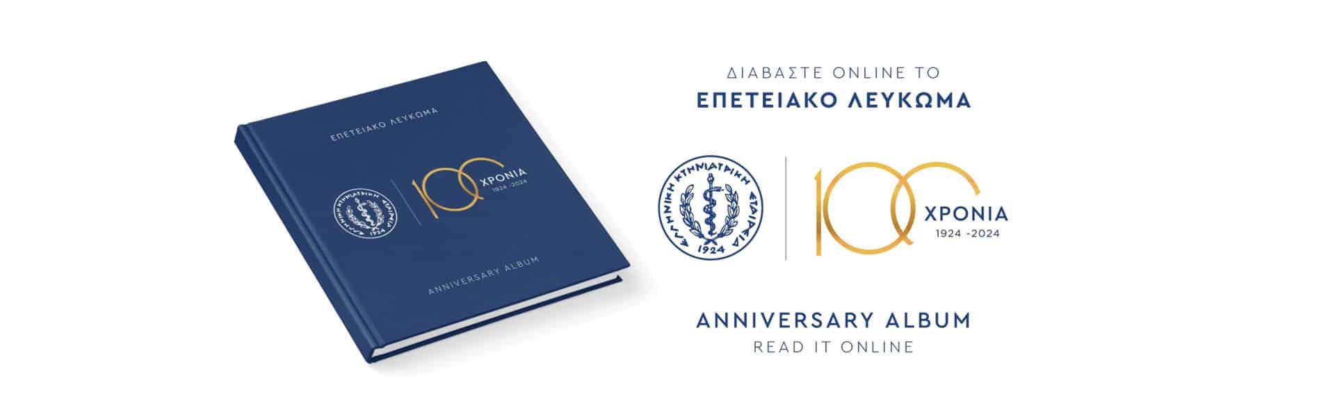 epetiako_lefkoma_slider