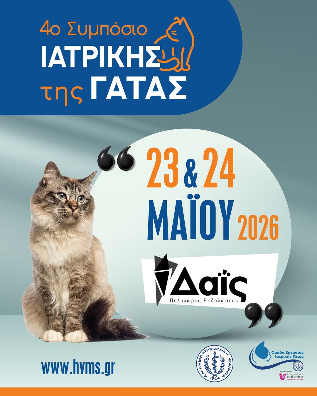 symposio_gatas_mobile_Slider