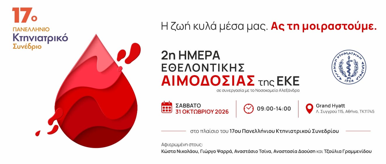 ΕΚΕ banner 1323x563px