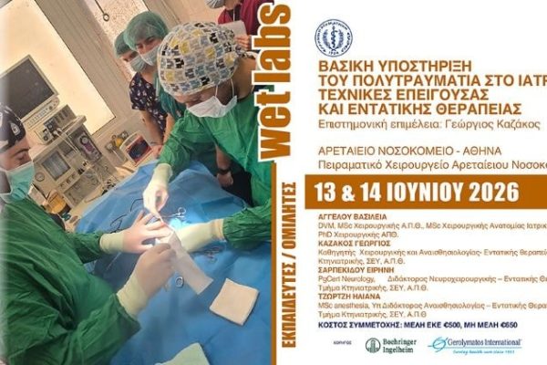 13&14 ΙΟΥΝΙΟΥ 2026_705