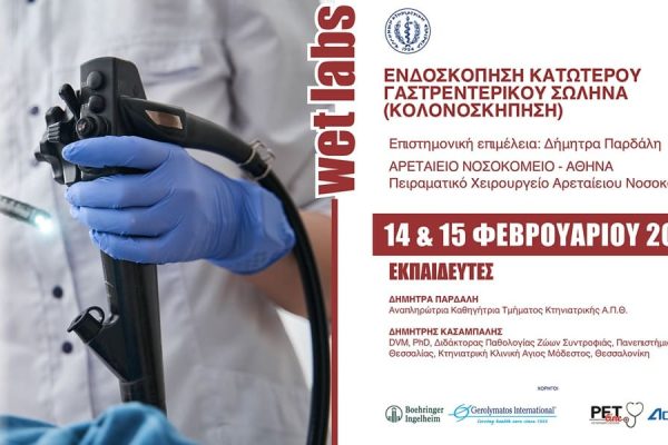 14 & 15 ΦΕΒΡΟΥΑΡΙΟΥ 2026_1920x600 (1)