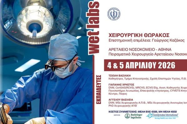 4&5 ΑΠΡΙΛΙΟΥ 2026_1323x563τελικό
